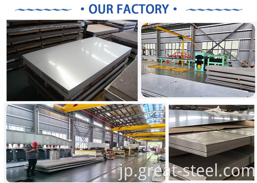 Our Factory